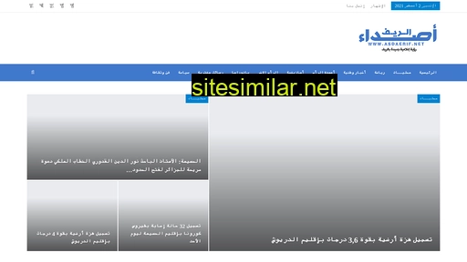 asdaerif.net alternative sites