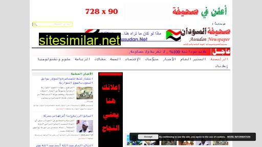 assudan.net alternative sites