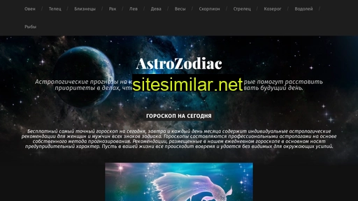 astrozodiac.net alternative sites