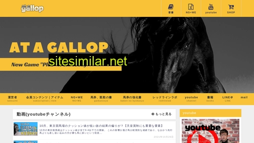 at-a-gallop.net alternative sites