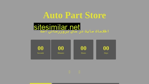 autopartstore.net alternative sites