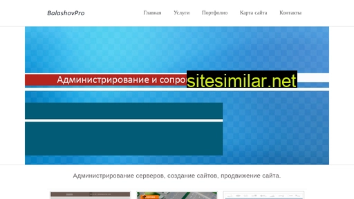 balashovpro.net alternative sites