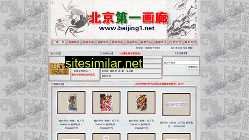 beijing1.net alternative sites