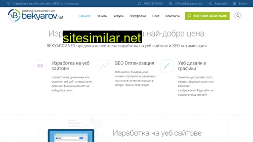 bekyarov.net alternative sites