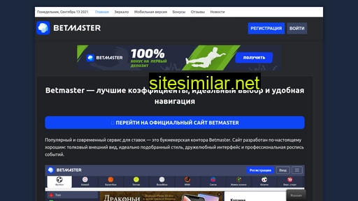 betmasters.azurewebsites.net alternative sites