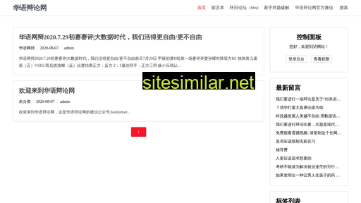 bianlun.net alternative sites