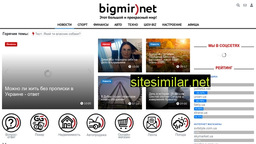 bigmir.net alternative sites