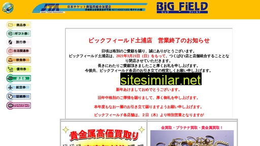 bigfield.net alternative sites