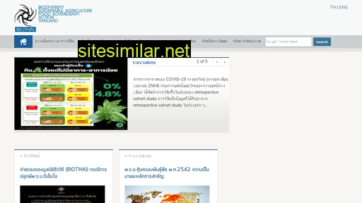 biothai.net alternative sites