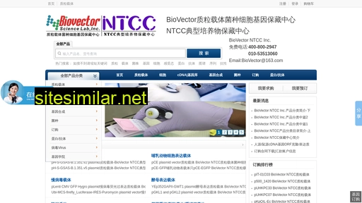 biovector.net alternative sites