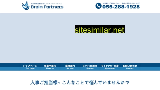 brain-partners.net alternative sites