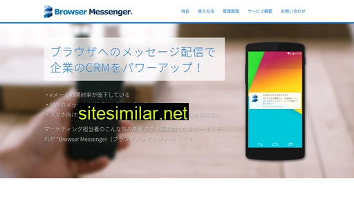 browser-messenger.net alternative sites