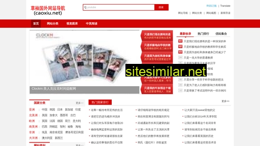 caoxiu.net alternative sites
