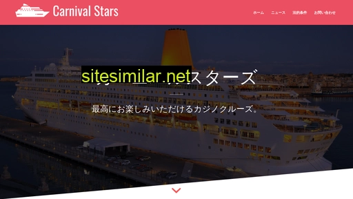 carnivalstars.net alternative sites