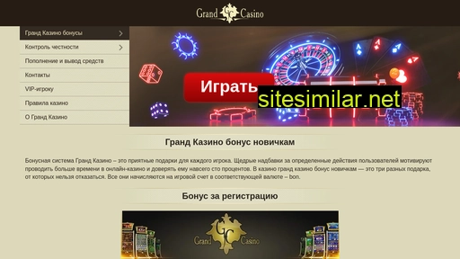 casinogrant.azurewebsites.net alternative sites