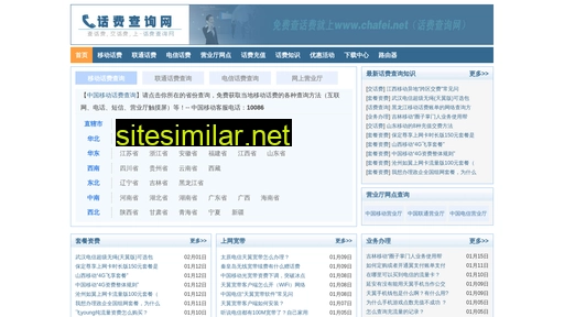 chafei.net alternative sites