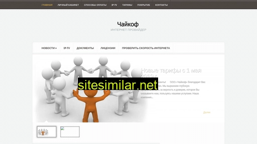 chaikof.net alternative sites