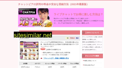 chatpia.net alternative sites