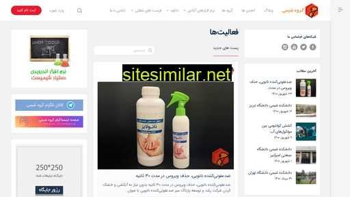 Chemgroup similar sites