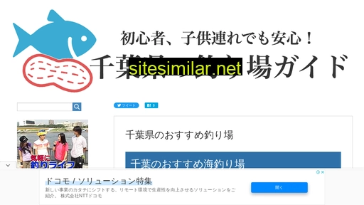 chiba-tsuri.net alternative sites