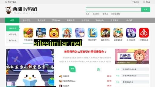 chinawestnews.net alternative sites