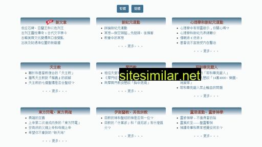 Chineseapologetics similar sites