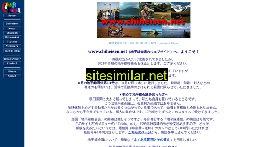 chiheisen.net alternative sites