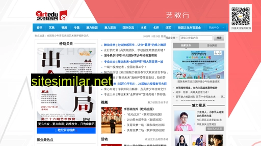 chinaartedu.net alternative sites