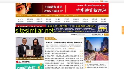 chinaedunews.net alternative sites