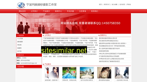 chinahongyu.net alternative sites