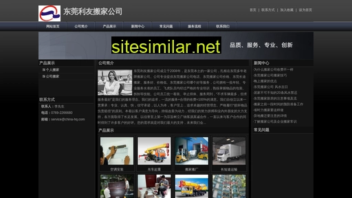 china-hq.net alternative sites