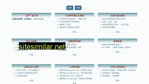 chinesechristiandiscernment.net alternative sites