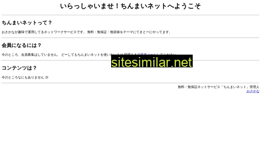 chinmai.net alternative sites