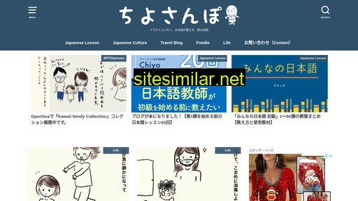 chiyo-sampo.net alternative sites