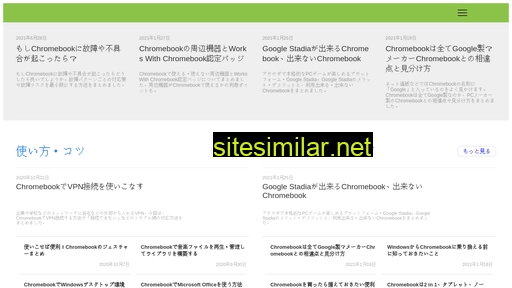 Chromebooker similar sites