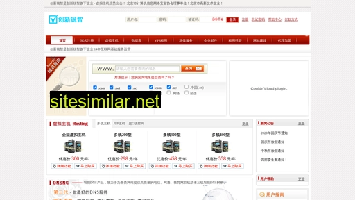 chuangxinyun.net alternative sites
