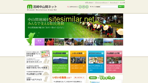 chusankan.net alternative sites