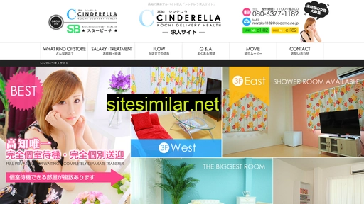 cinderella-job.net alternative sites