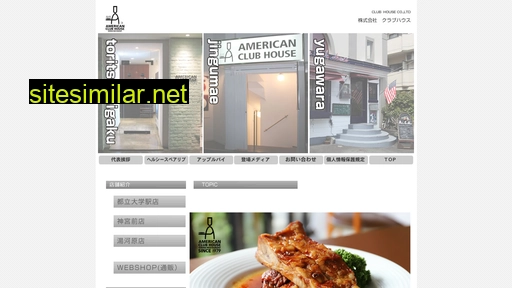 club-house.net alternative sites