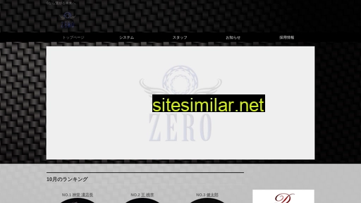 clubzero.net alternative sites