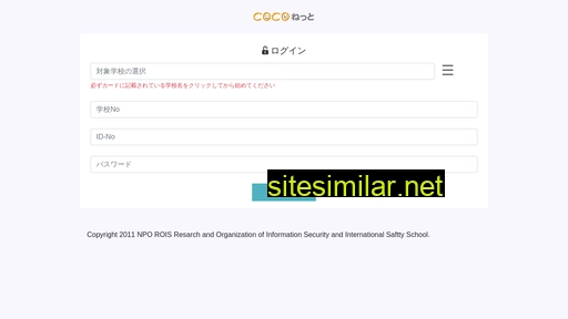 coco-net.net alternative sites