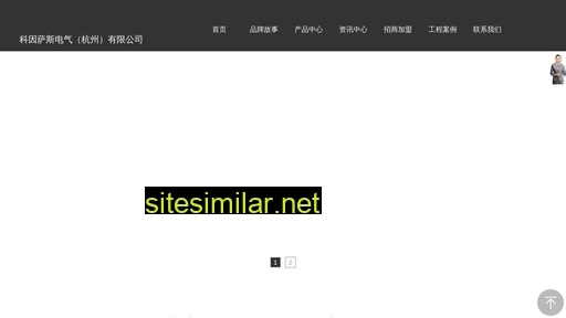 coimsas.net alternative sites