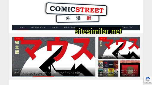 comicstreet.net alternative sites