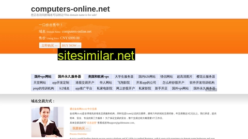 computers-online.net alternative sites