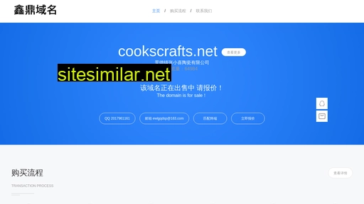 cookscrafts.net alternative sites