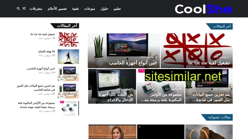 coolshe.net alternative sites