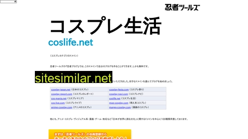 coslife.net alternative sites