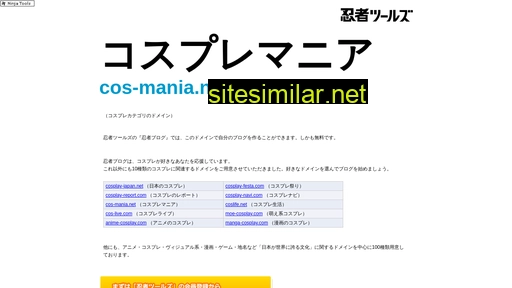 cos-mania.net alternative sites