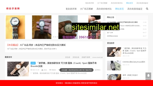 cowei.net alternative sites