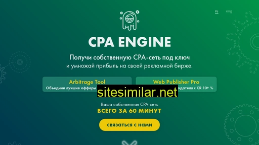 cpaengine.net alternative sites
